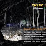 Фото №9 Мультцветной тактический фонарь Fenix TK15C Cree XP-G2 R5
