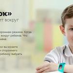 Фото №13 Детские умные смарт часы телефон q50 с GPS маячком и прослушкой