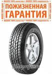 фото Maxxis AT-771 285/65 R17 116S