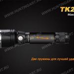 Фото №11 Фонарь светодиодный Fenix TK22, 920 люмен, (2014 Edition) Cree XM-L2 (U2) LED