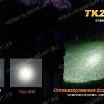 Фото №8 Фонарь светодиодный Fenix TK22, 920 люмен, (2014 Edition) Cree XM-L2 (U2) LED