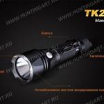Фото №14 Фонарь светодиодный Fenix TK22, 920 люмен, (2014 Edition) Cree XM-L2 (U2) LED