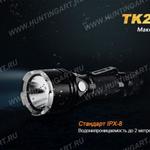 Фото №16 Фонарь светодиодный Fenix TK22, 920 люмен, (2014 Edition) Cree XM-L2 (U2) LED