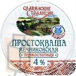 Фото №2 Простокваша "Мечниковская" 4% 380г стакан (г. Минск, Беларусь)
