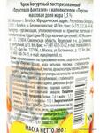 Фото №2 Крем йогуртный "Фруктовая фантазия" персик 1,5% 160г стакан (г. Витебск, Беларусь)