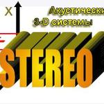 Фото №6 3-D аудио синтезатор «Stereomore»
