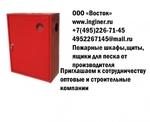 фото Пожарные шкафы от 800 руб