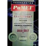 фото Римет Антифриз Технология РиМЕТ G11 (зеленый) бочка 215 кг