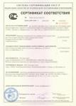 фото Оформление сертификатов соответствия ГОСТ Р