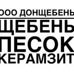 фото Продажа керамзита в Ростове-на-Дону.