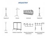 Фото №2 Вешалка напольная 01.