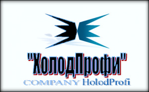 Лого «ХолодПрофи»