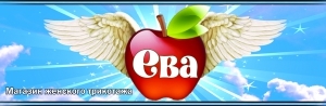 Лого Швейная фирма «Ева»