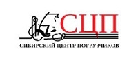 Лого «Сибирский центр погрузчиков»
