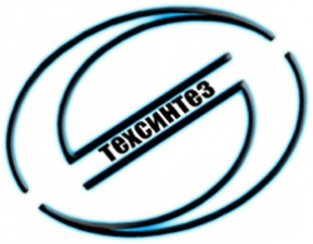 Лого Техсинтез