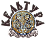 Лого Кельтура