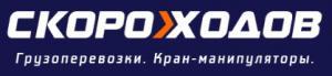 Лого Скороходов
