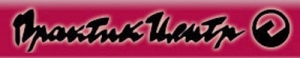 Лого ТД «Практик-Центр»