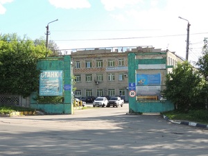фото Тульский Промышленный Завод