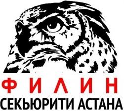 Лого Филин Секьюрити Астана