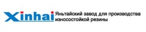 Лого «Яньтайский завод для производства износостойкой резины Синьхай»