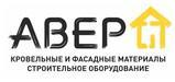Лого Авер-Томск