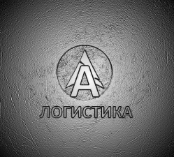 Лого AЛогистика
