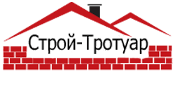 Лого Строй-Тротуар