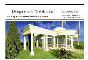 фото Дизайн-студия  NATALI LINE