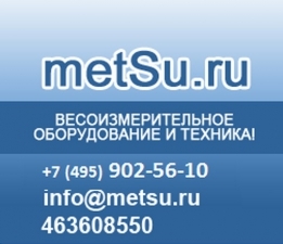 Лого «Поставка Метрологии»