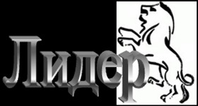 Лого ЦКСМ ЛИДЕР
