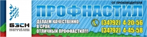 Лого Белорецкий завод сеток и настилов