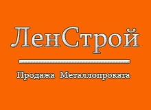 Лого ЛенСтрой