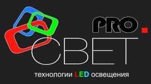 Лого PRO СВЕТ