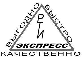 Лого РТИ Экспресс