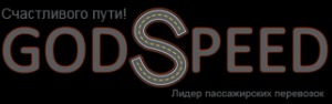 Лого Годспид