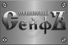 Лого Магазин СейфЪ