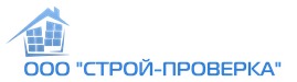 Лого СТРОЙ-ПРОВЕРКА
