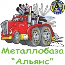 Лого Металлобаза  Альянс
