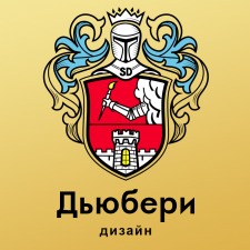 Лого Дизайн-студия Дьюбери