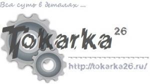 Лого TOKARKA26