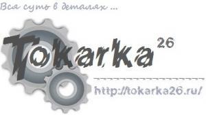 фото TOKARKA26