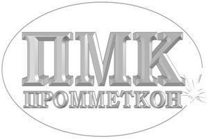 Лого АП  Промметкон
