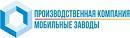 Лого Производственная компания «Мобильные заводы ЖБИ»