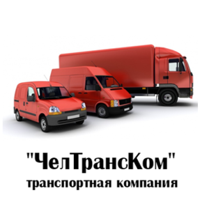 Лого ЧелТрансКом