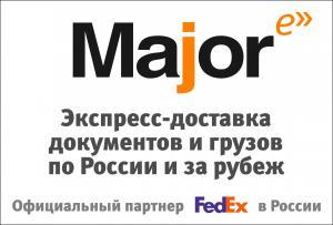 Лого Major Express & FedEx  Волгодонск