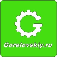 фото Gorelovskiy