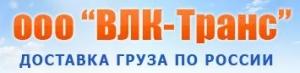 Лого ВЛК - Транс