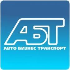 Лого АБТ   АвтоБизнесТранспорт