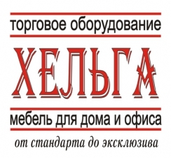 Лого Торговое оборудование Хельга